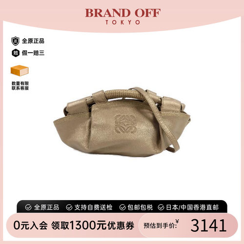 中古Loewe罗意威斜挎包