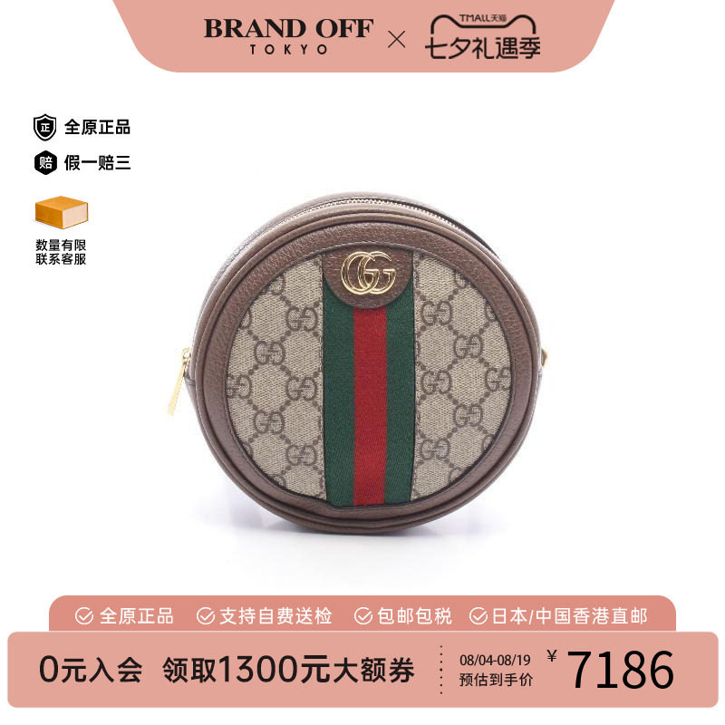 中古Gucci古驰双肩包レディース