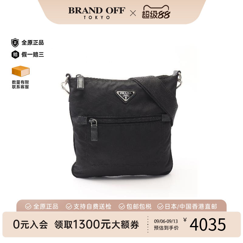 中古Prada普拉达斜挎包