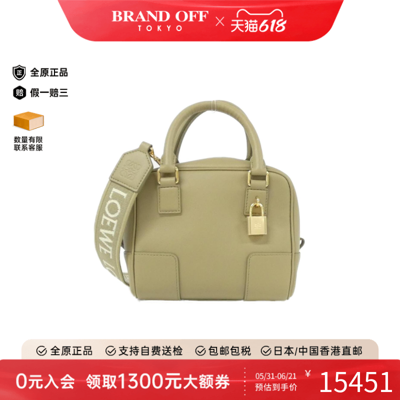 中古LOEWE罗意威女包A级95新Amazona亚马逊手提斜挎包BRANDOFF