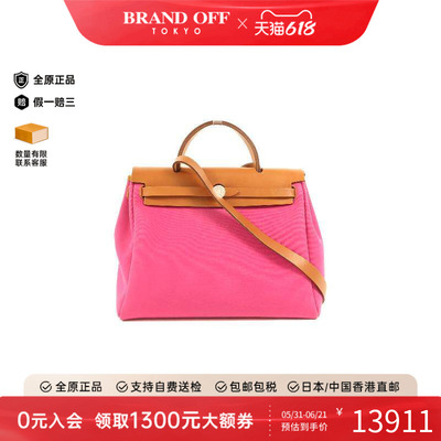 中古Hermes爱马仕斜挎包