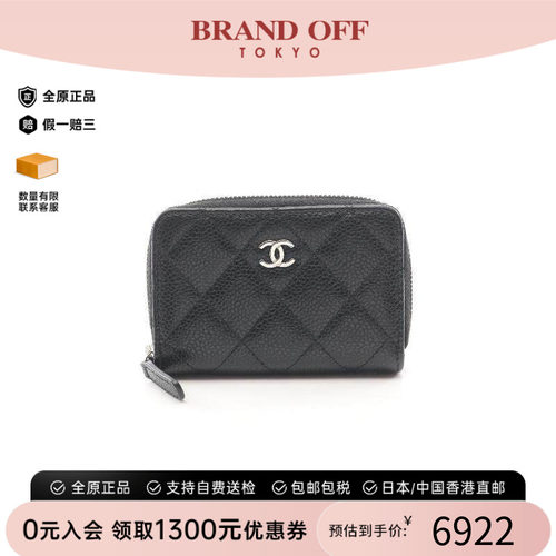 中古Chanel香奈儿零钱包