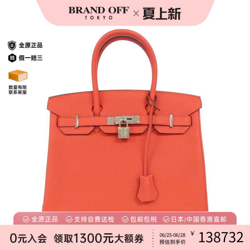 中古Hermes爱马仕女包手提包