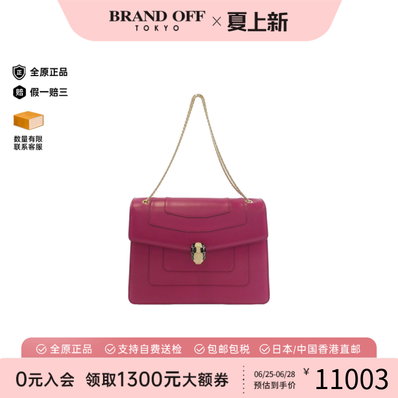 中古Bvlgari女包A级95新Serpenti Forever单肩包时尚BRANDOFF正品