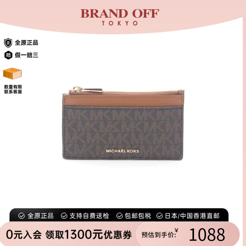 中古MichaelKors迈克高仕零钱包