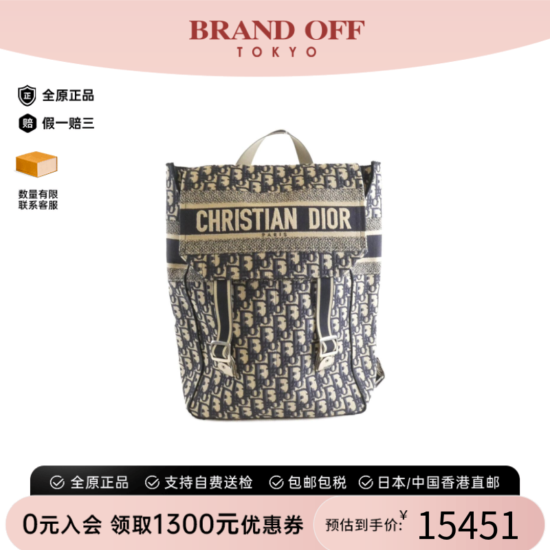 中古DIOR迪奥通用双肩包