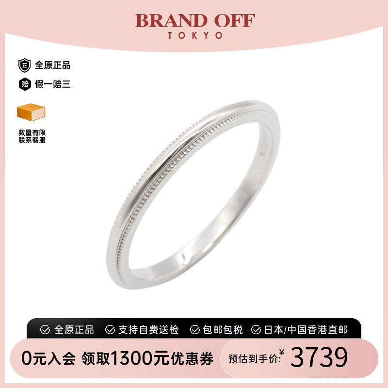 中古Tiffany&Co蒂芙尼戒指