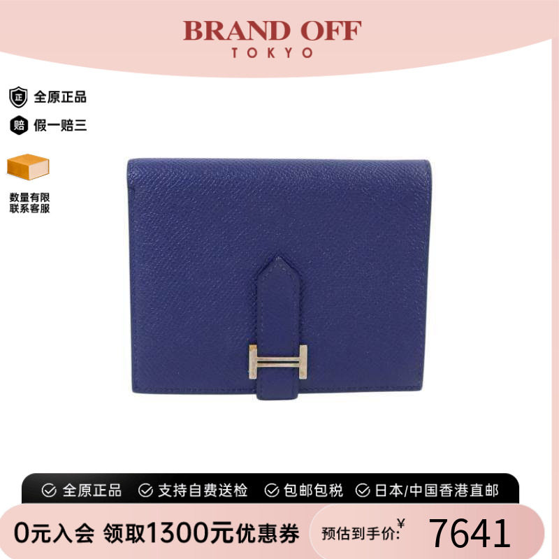 中古Hermes爱马仕短钱包