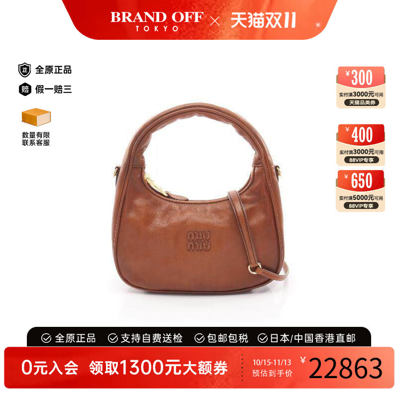 中古MiuMiu缪缪斜挎包