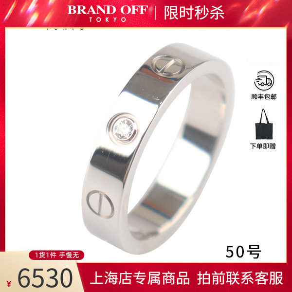 「9.5新」Cartier(卡地亚)LOVE结婚对戒镶嵌1颗窄版750白金50号