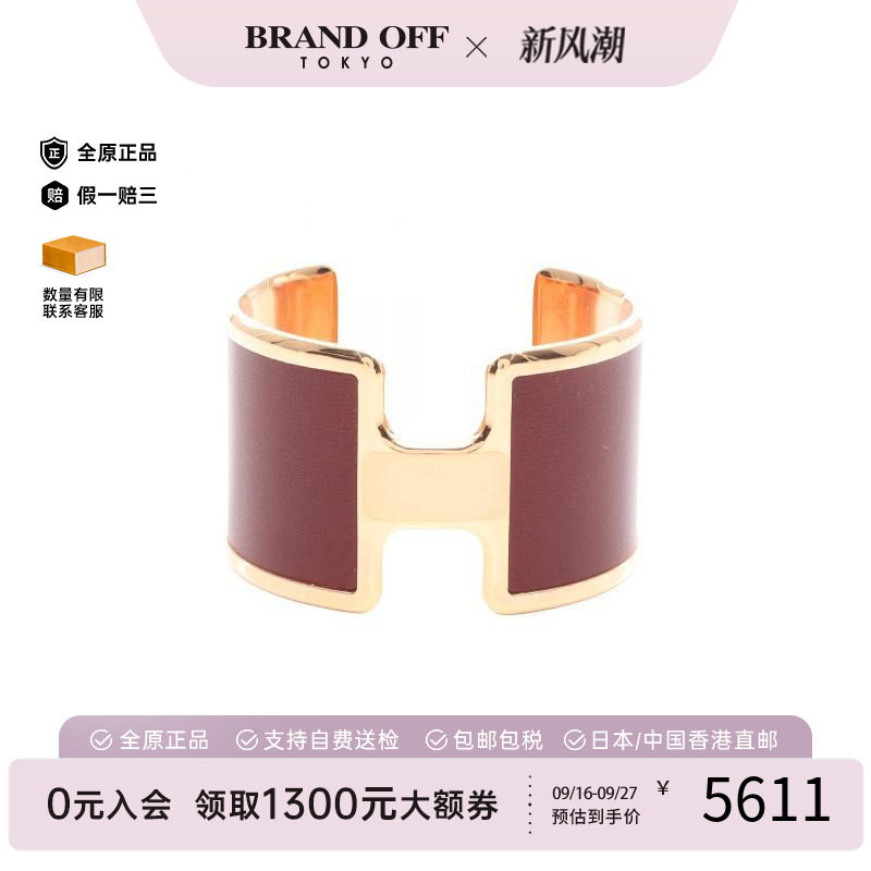 中古Hermes爱马仕手链レディース