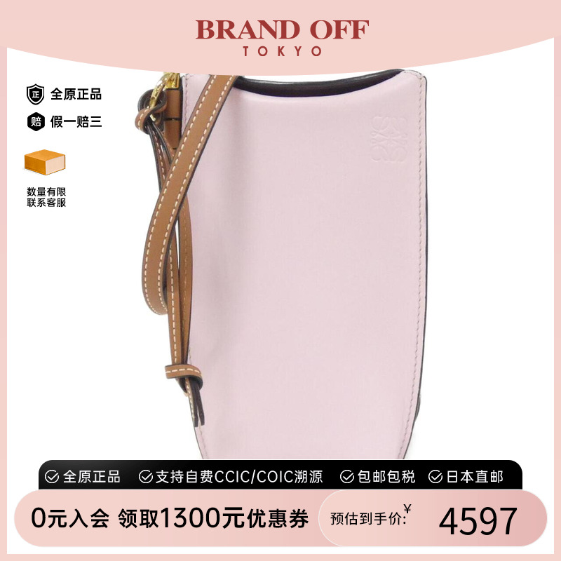 中古LOEWE罗意威女包斜挎包