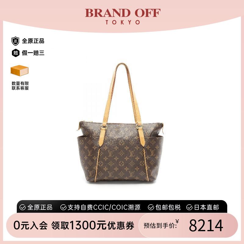 中古LV路易威登托特包