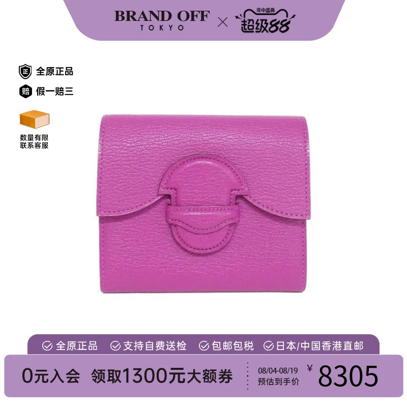 中古二奢Hermes爱马仕A级95新1938短款钱包玉兰粉Chevre皮正品