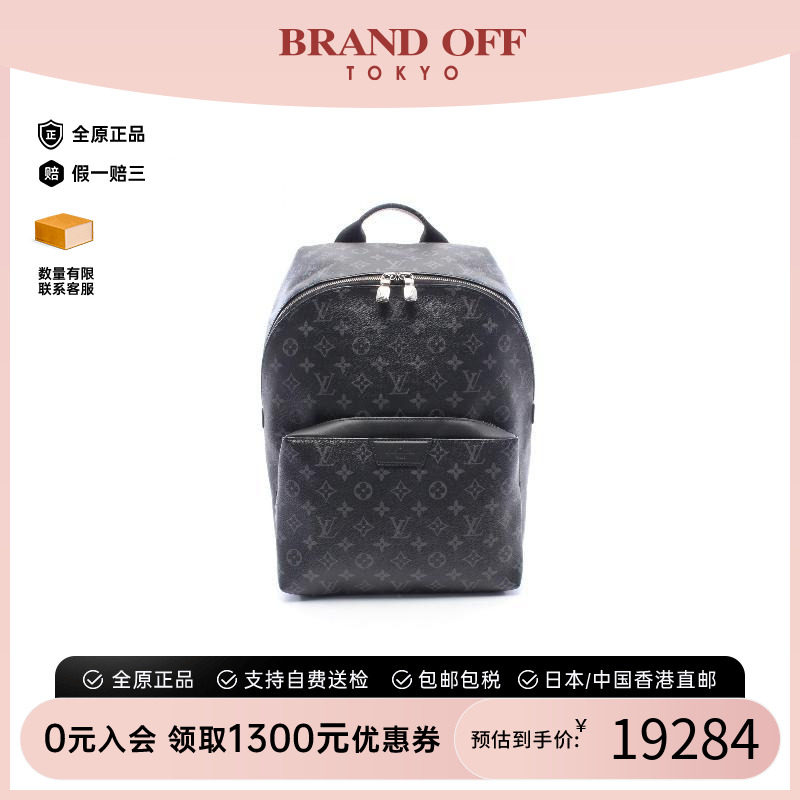 中古LV路易威登双肩包メンズ