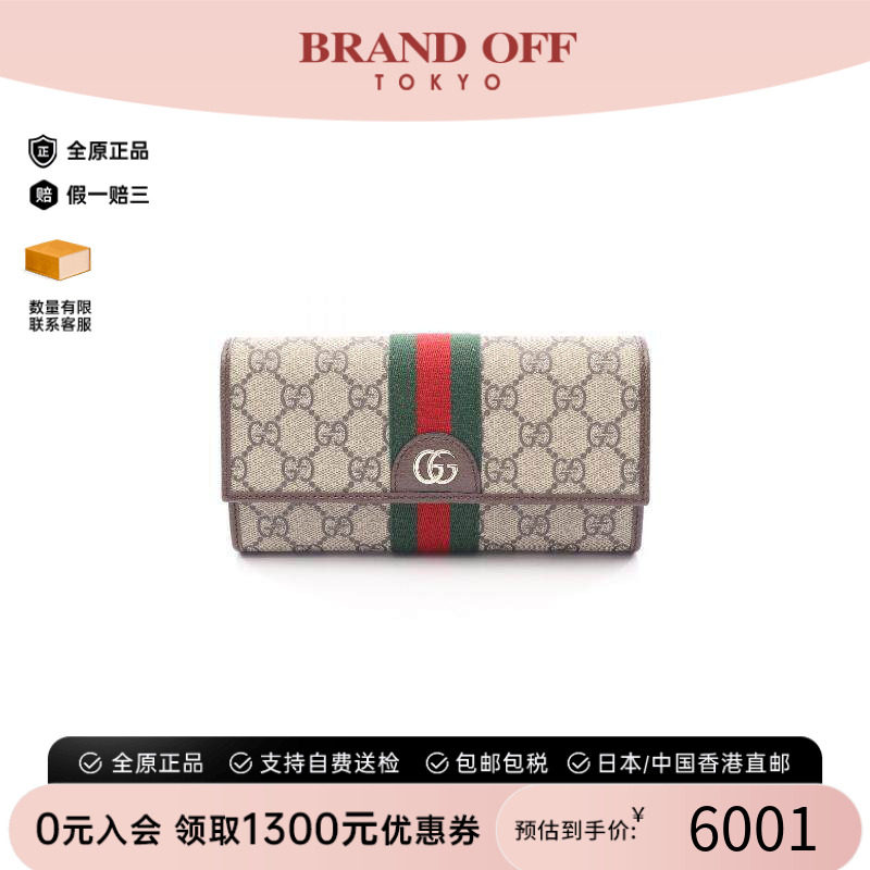 中古Gucci古驰长钱包レディース