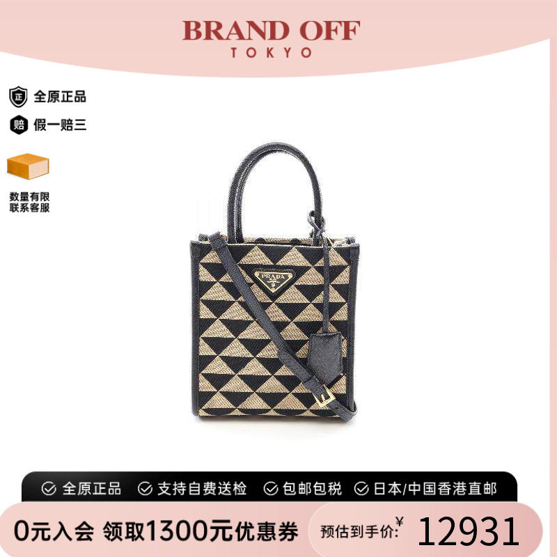 中古Prada普拉达斜挎包