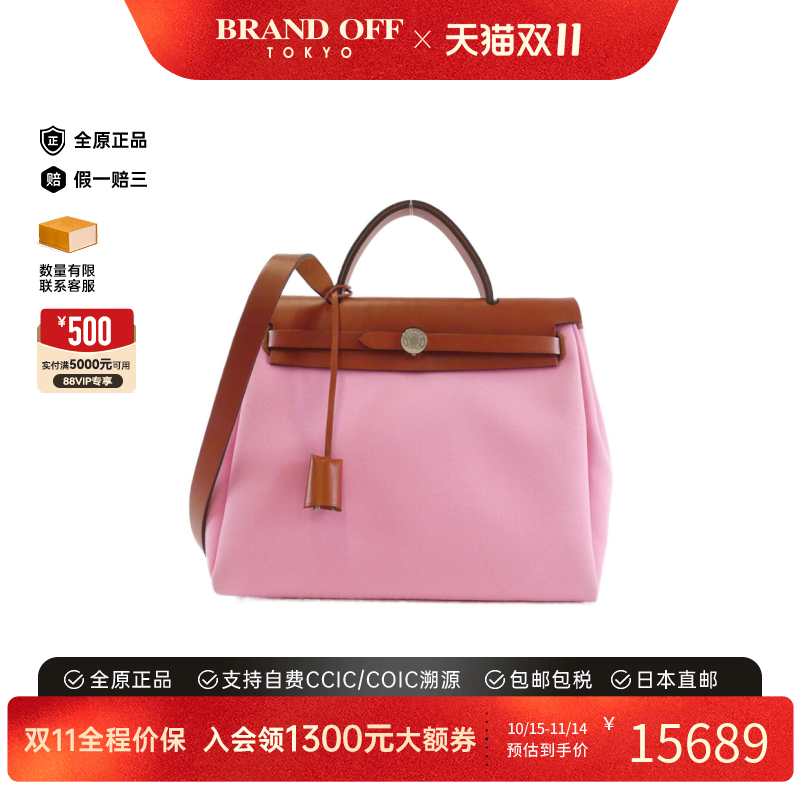 中古Hermes爱马仕herbag托特女包