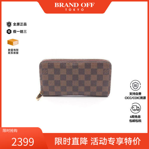 中古LV路易威登长钱包メンズ帆布
