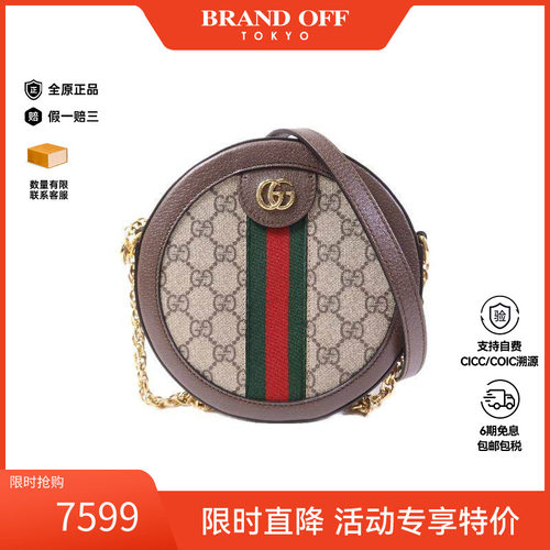 中古Gucci古驰斜挎包レディース