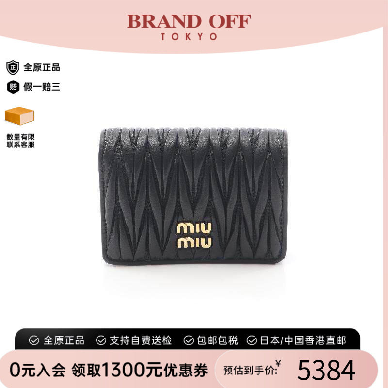 中古MiuMiu缪缪短钱包