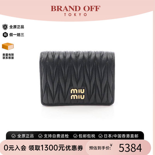 中古MiuMiu缪缪短钱包