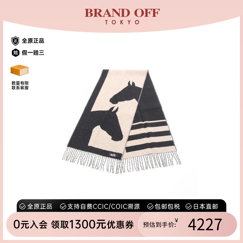 中古Hermes爱马仕围巾/丝巾