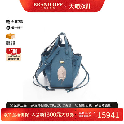 中古Loewe罗意威斜挎包