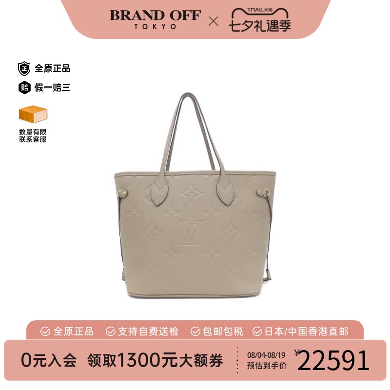 中古LV路易威登购物袋老花女包