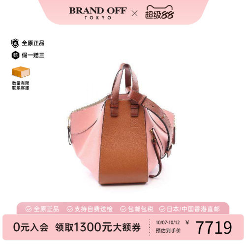 中古Loewe罗意威斜挎包