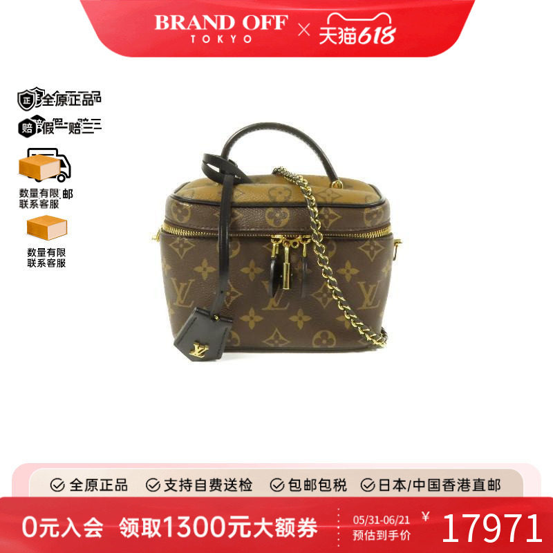 中古LV路易威登女包A级95新Vanity化妆包涂层/防水帆布斜挎包棕色