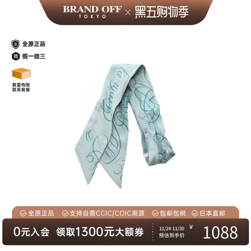 中古Hermes爱马仕围巾/丝巾