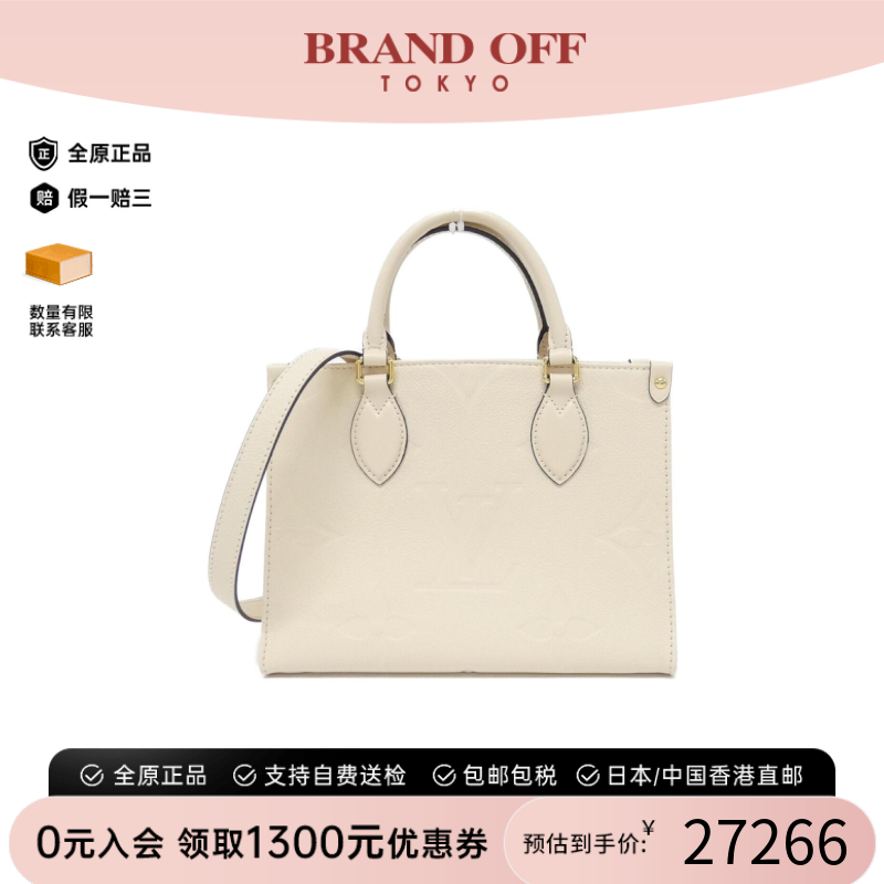 中古LV路易威登OnTheGo女包