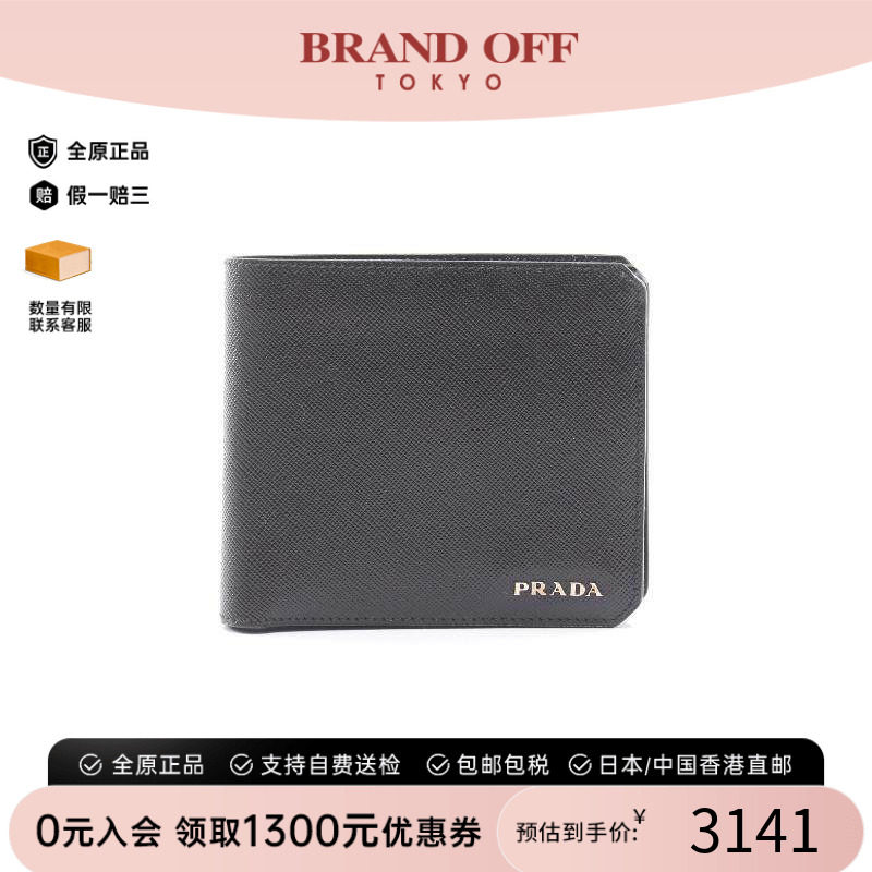 中古Prada普拉达短钱包