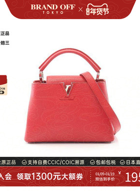 中古LV路易威登女包B级9新Capucines BB牛皮斜挎包红色