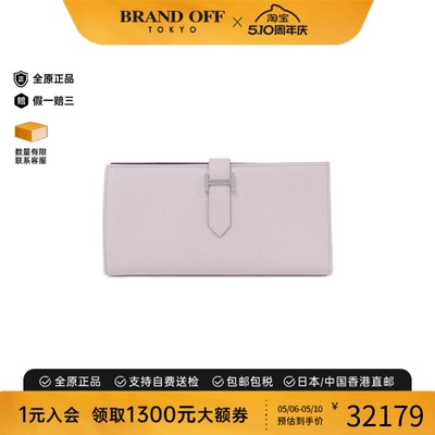 中古Hermes爱马仕钱包