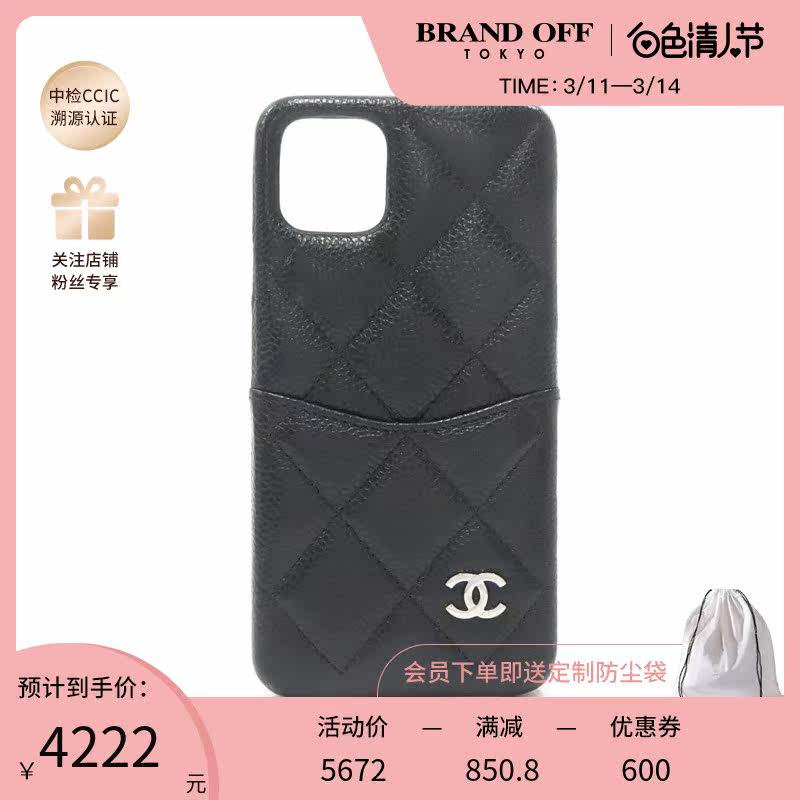 brandoff中古chanel_香奈儿【a】9.5新 手机壳iphone case其他