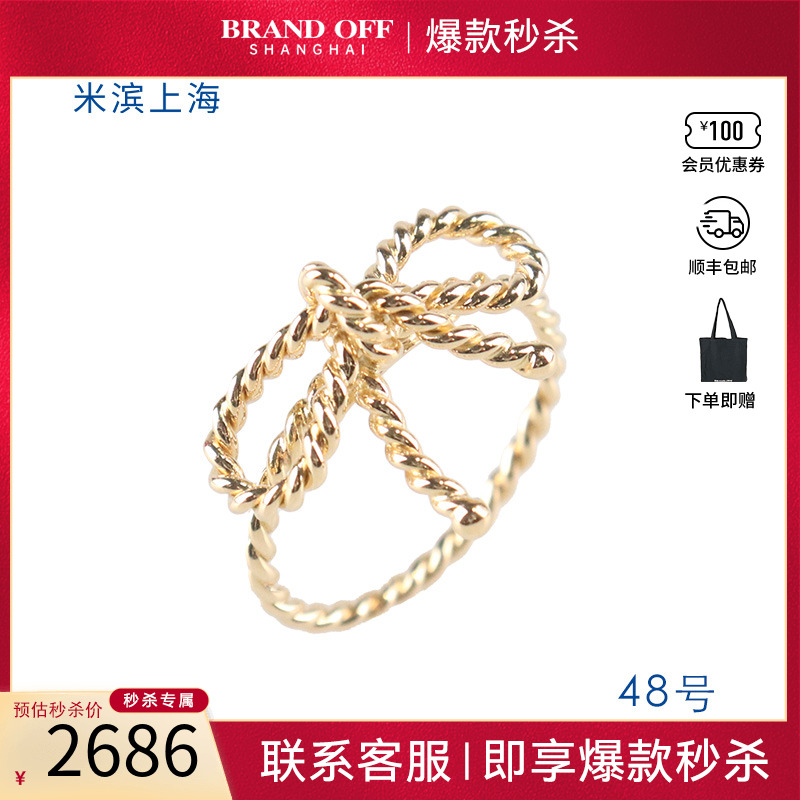 中古「95新」TIFFANY蒂芙尼BOW 750黄金48号戒指经典正品BRANDOFF