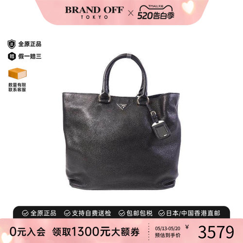 中古Prada普拉达托特包