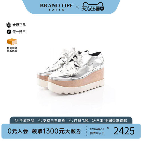 中古StellaMccartney斯特拉鞋