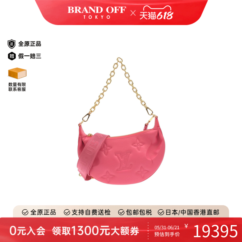 中古LV路易威登女包A级95新 Over the Moon粉色链条腋下包斜挎包