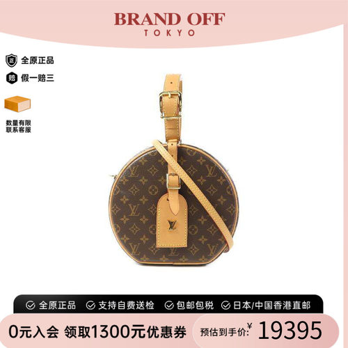 中古LV路易威登斜挎包レディース