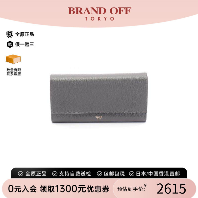 中古Celine赛琳长钱包レディース