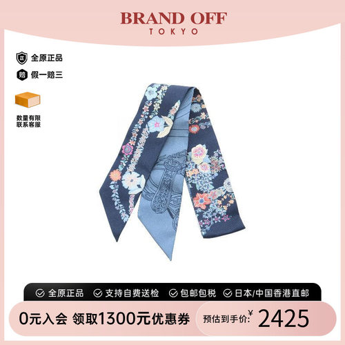 中古Hermes爱马仕围巾/丝巾