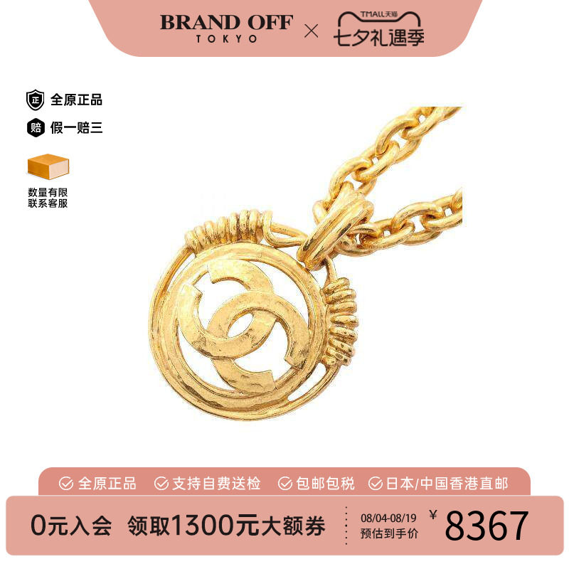中古Chanel香奈儿项链レディース