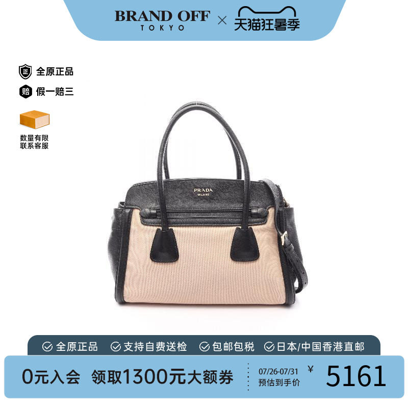 中古Prada普拉达斜挎包