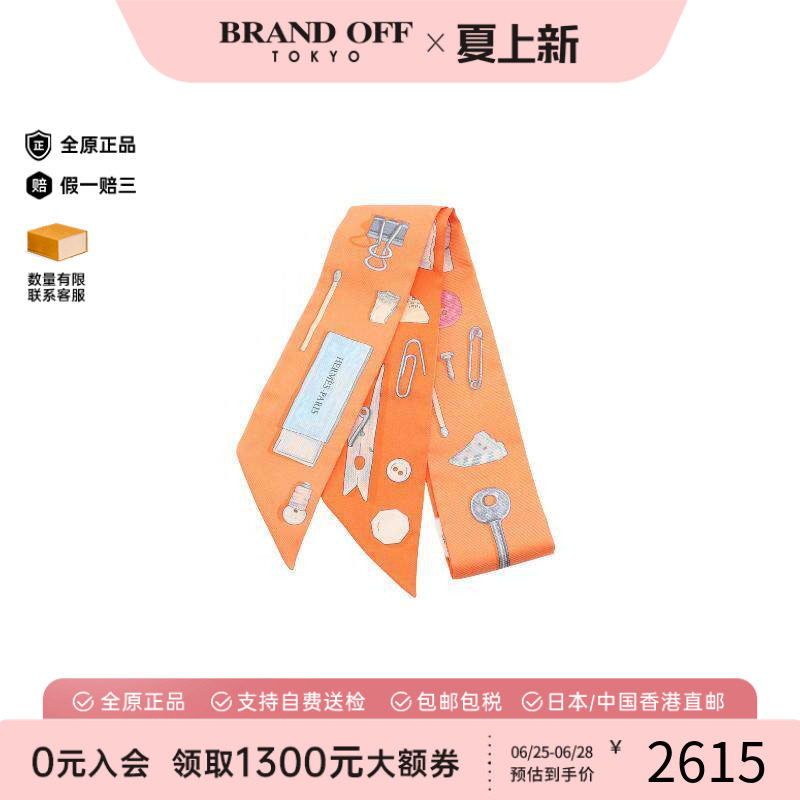 中古Hermes爱马仕围巾/丝巾