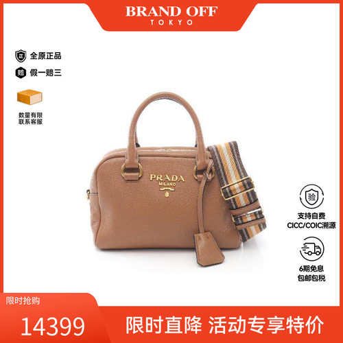 中古Prada普拉达斜挎包