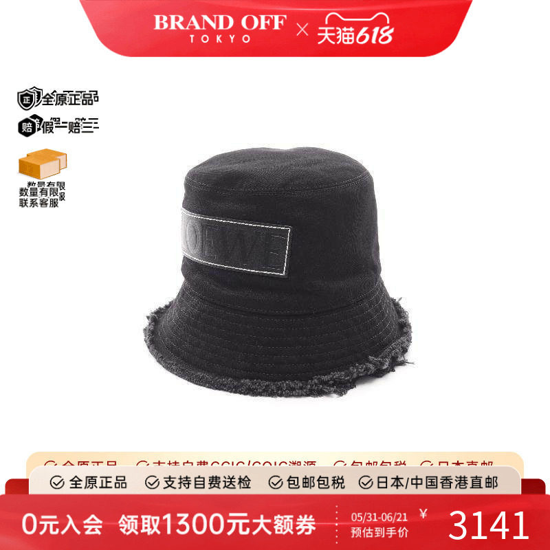 中古Loewe罗意威女A级95新bucket水桶包牛仔布帽子黑色BRANDOFF