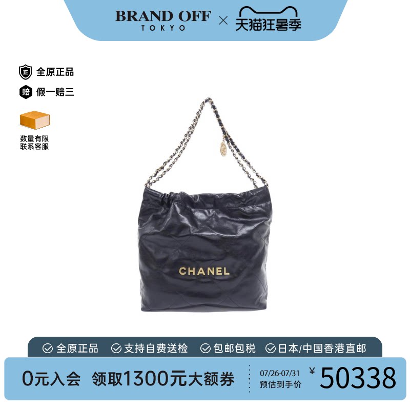 中古二奢CHANEL香奈儿女包A级95新Chanel 22 Line单肩包BRANDOFF